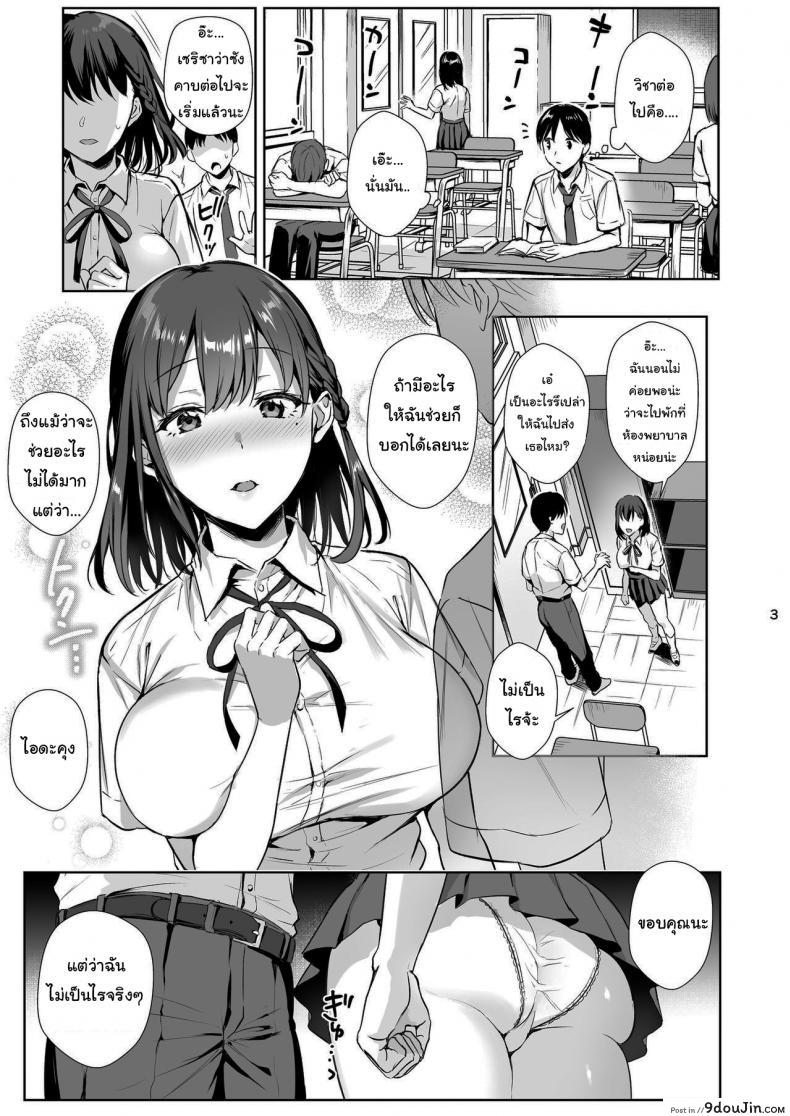 อ่านโดจิน ผิดที่เชื่อใจ [AMAM (Ame Arare)] Toshoshitsu no Kanojo Seiso na Kimi ga Ochiru made ภาค 2 หน้าที่ 2