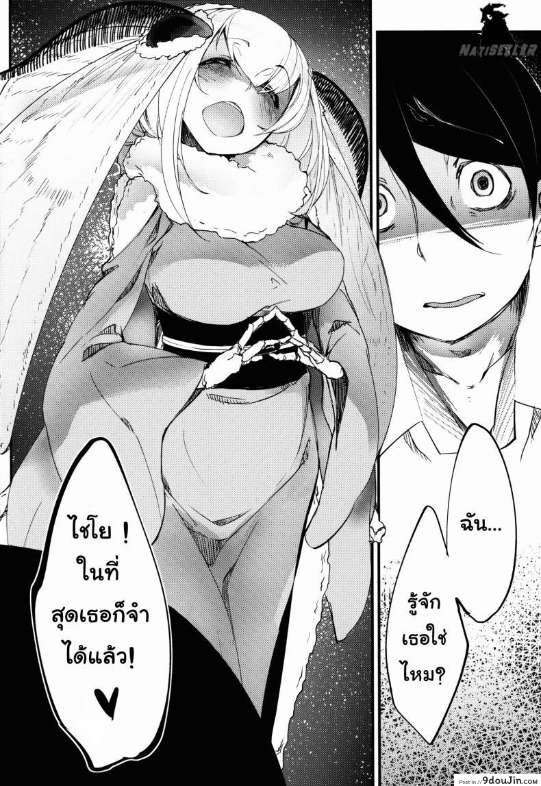 Shiragasane | Layers of White ภาค 2 (แปลไทย) 95 อ่านโดจิน Shiragasane | Layers of White ภาค 2 (แปลไทย) หน้าที่ 11