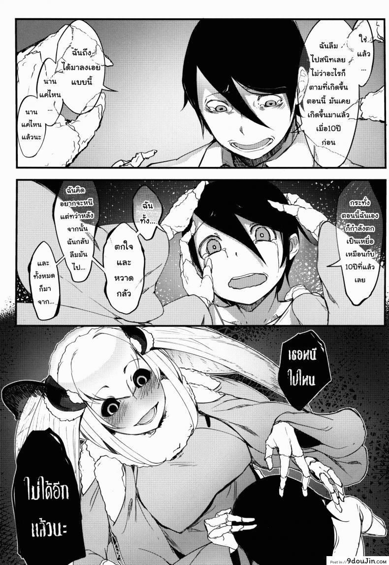 Shiragasane | Layers of White ภาค 2 (แปลไทย) 96 อ่านโดจิน Shiragasane | Layers of White ภาค 2 (แปลไทย) หน้าที่ 12