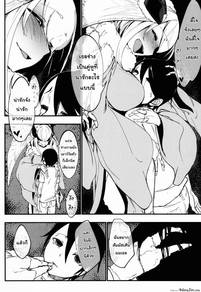Shiragasane | Layers of White ภาค 2 (แปลไทย) 97 อ่านโดจิน Shiragasane | Layers of White ภาค 2 (แปลไทย) หน้าที่ 13