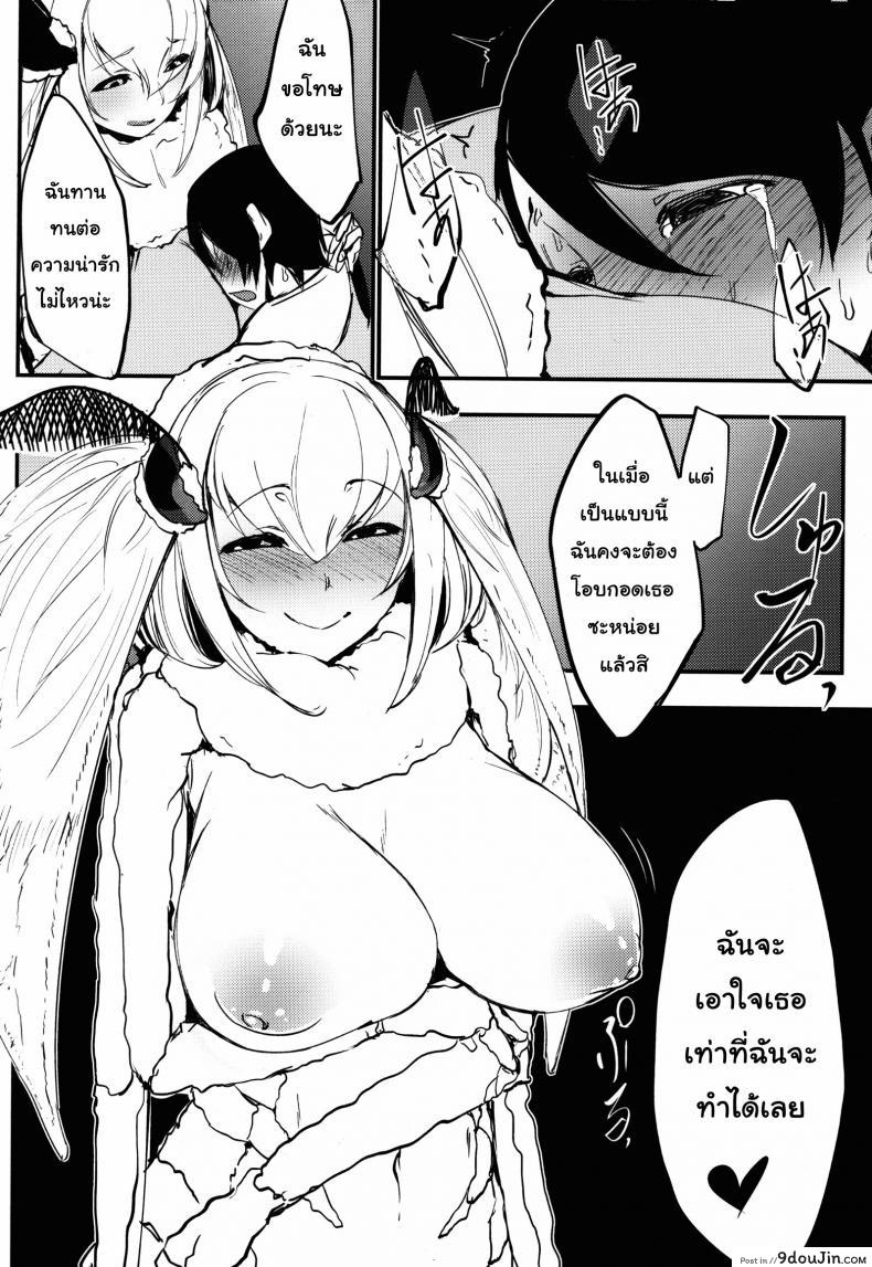 Shiragasane | Layers of White ภาค 2 (แปลไทย) 99 อ่านโดจิน Shiragasane | Layers of White ภาค 2 (แปลไทย) หน้าที่ 15