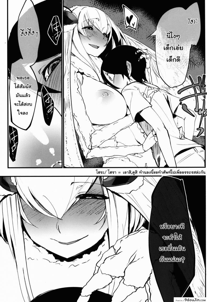 Shiragasane | Layers of White ภาค 2 (แปลไทย) 100 อ่านโดจิน Shiragasane | Layers of White ภาค 2 (แปลไทย) หน้าที่ 16