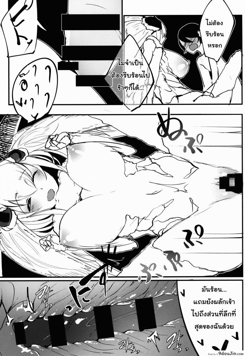 Shiragasane | Layers of White ภาค 2 (แปลไทย) 104 อ่านโดจิน Shiragasane | Layers of White ภาค 2 (แปลไทย) หน้าที่ 20