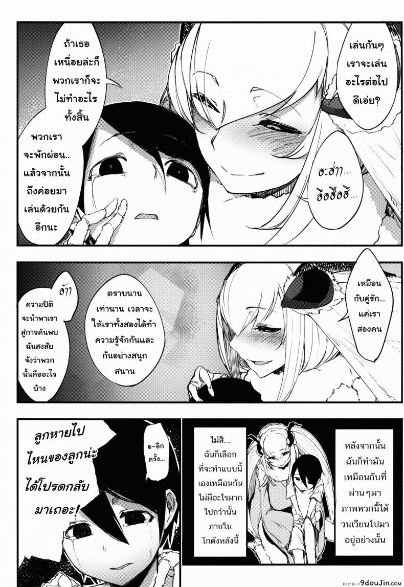 Shiragasane | Layers of White ภาค 2 (แปลไทย) 109 อ่านโดจิน Shiragasane | Layers of White ภาค 2 (แปลไทย) หน้าที่ 25