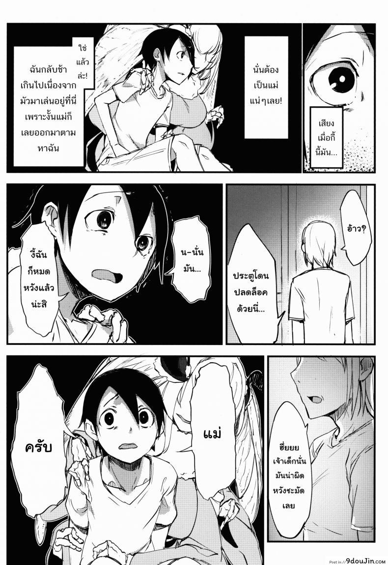 Shiragasane | Layers of White ภาค 2 (แปลไทย) 110 อ่านโดจิน Shiragasane | Layers of White ภาค 2 (แปลไทย) หน้าที่ 26