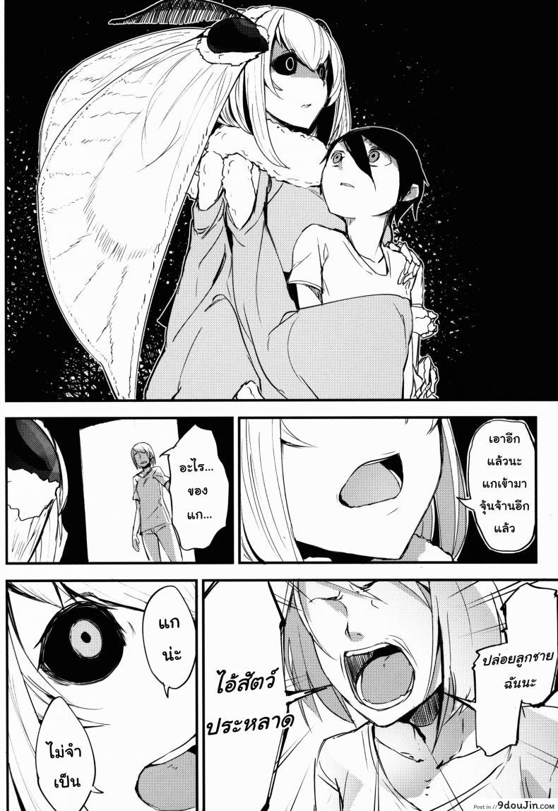 Shiragasane | Layers of White ภาค 2 (แปลไทย) 112 อ่านโดจิน Shiragasane | Layers of White ภาค 2 (แปลไทย) หน้าที่ 28