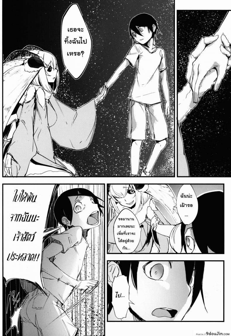 Shiragasane | Layers of White ภาค 2 (แปลไทย) 114 อ่านโดจิน Shiragasane | Layers of White ภาค 2 (แปลไทย) หน้าที่ 30