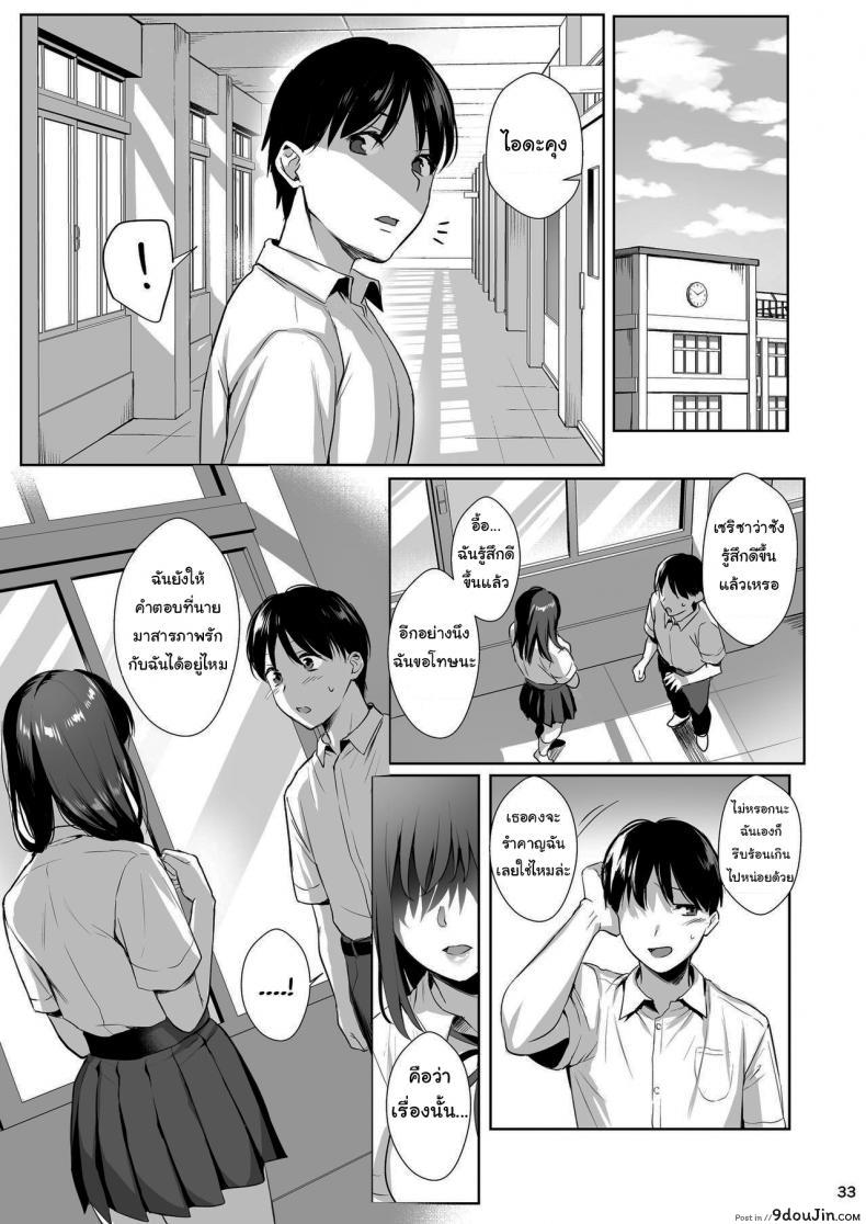 อ่านโดจิน ผิดที่เชื่อใจ [AMAM (Ame Arare)] Toshoshitsu no Kanojo Seiso na Kimi ga Ochiru made ภาค 2 แปลไทย หน้าที่ 32