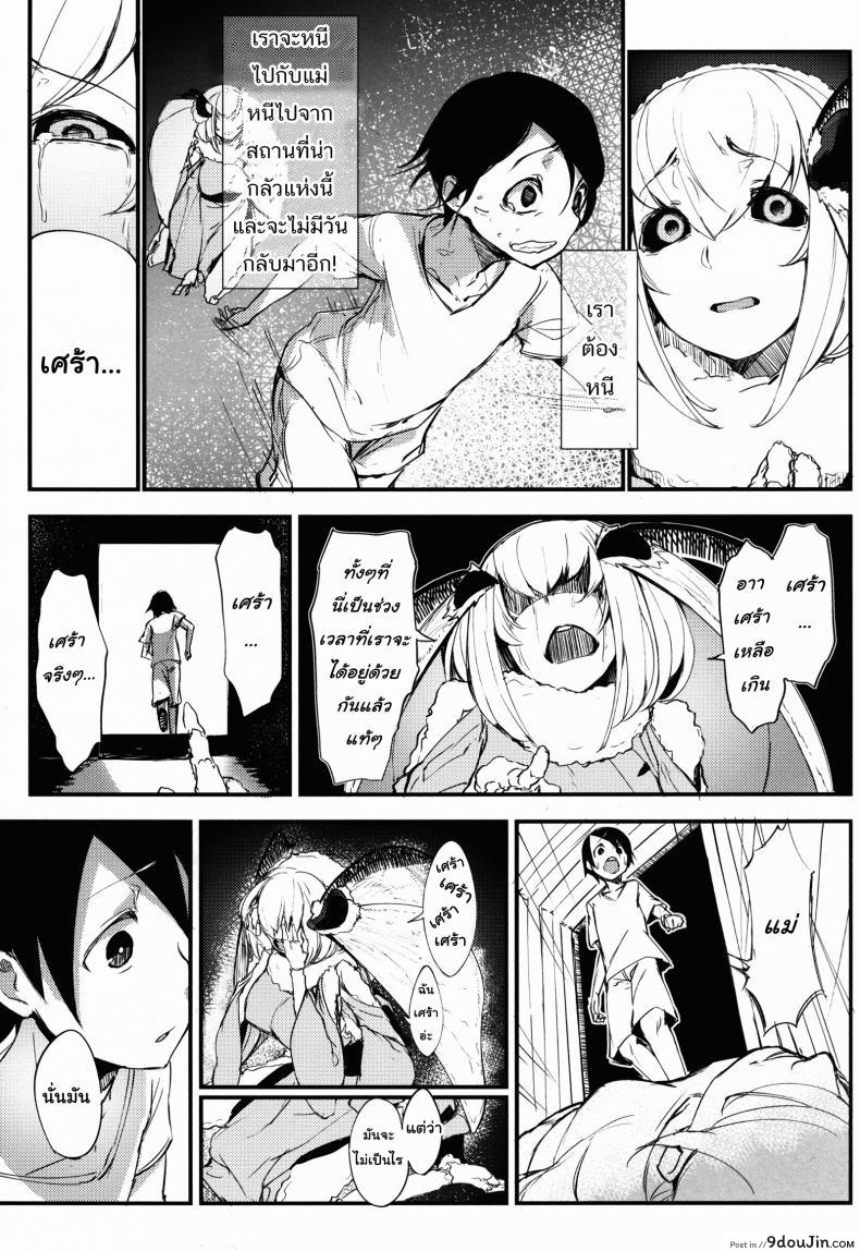 Shiragasane | Layers of White ภาค 2 (แปลไทย) 115 อ่านโดจิน Shiragasane | Layers of White ภาค 2 (แปลไทย) หน้าที่ 31