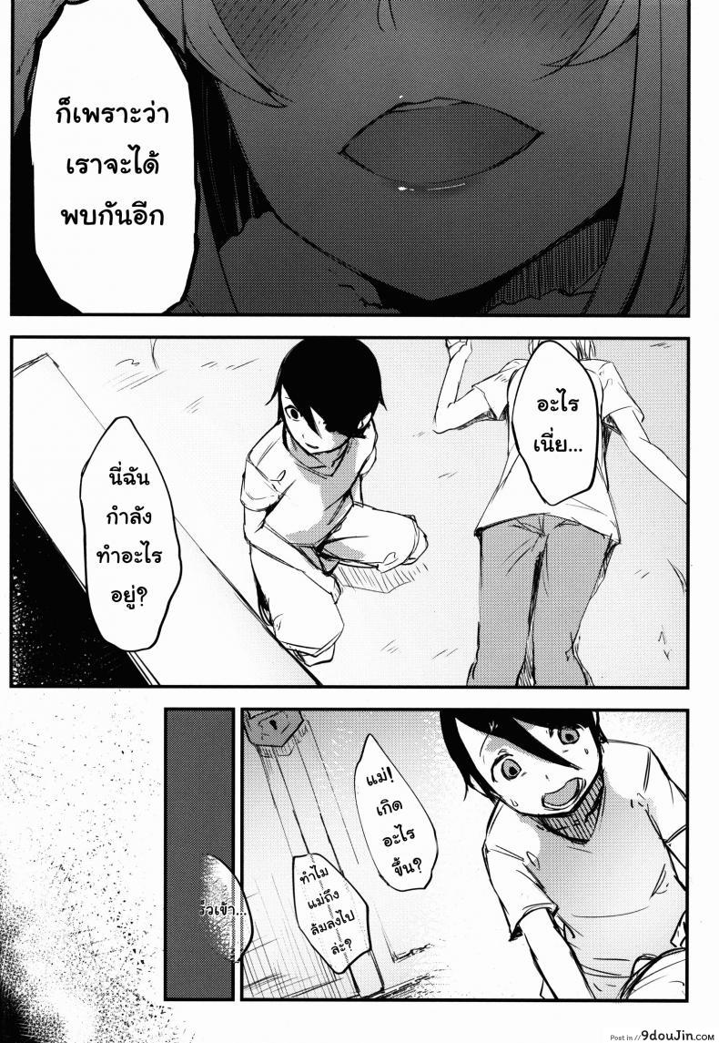 Shiragasane | Layers of White ภาค 2 (แปลไทย) 116 อ่านโดจิน Shiragasane | Layers of White ภาค 2 (แปลไทย) หน้าที่ 32