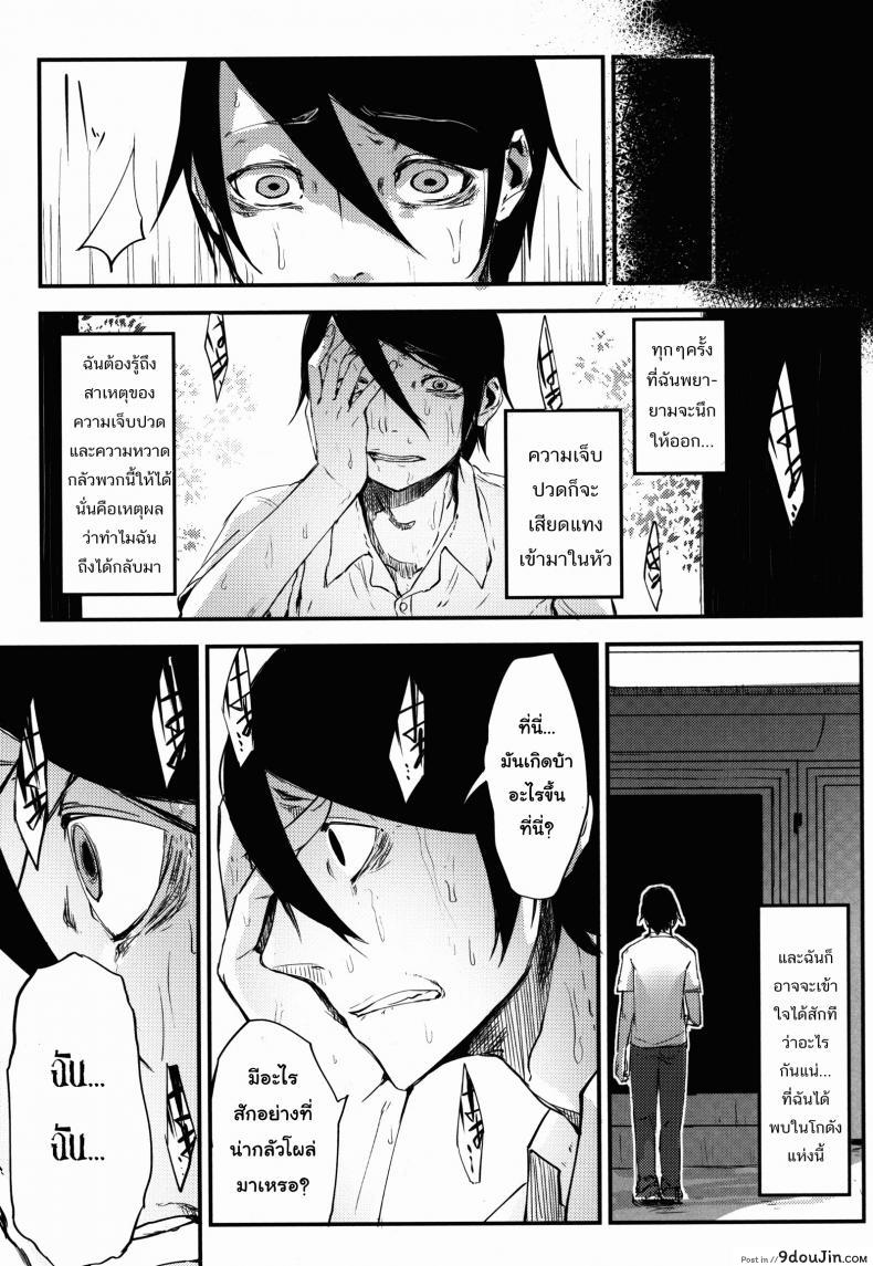 Shiragasane | Layers of White ภาค 2 (แปลไทย) 117 อ่านโดจิน Shiragasane | Layers of White ภาค 2 (แปลไทย) หน้าที่ 33