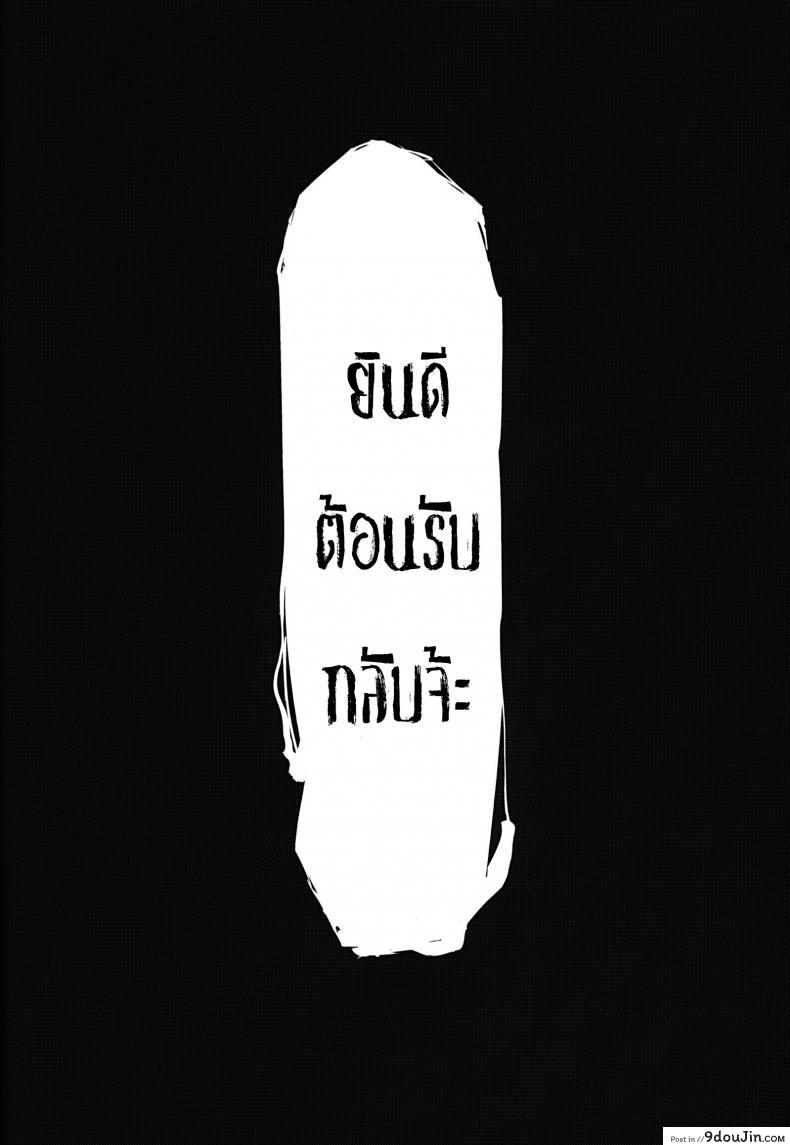 Shiragasane | Layers of White ภาค 2 (แปลไทย) 120 อ่านโดจิน Shiragasane | Layers of White ภาค 2 (แปลไทย) หน้าที่ 36