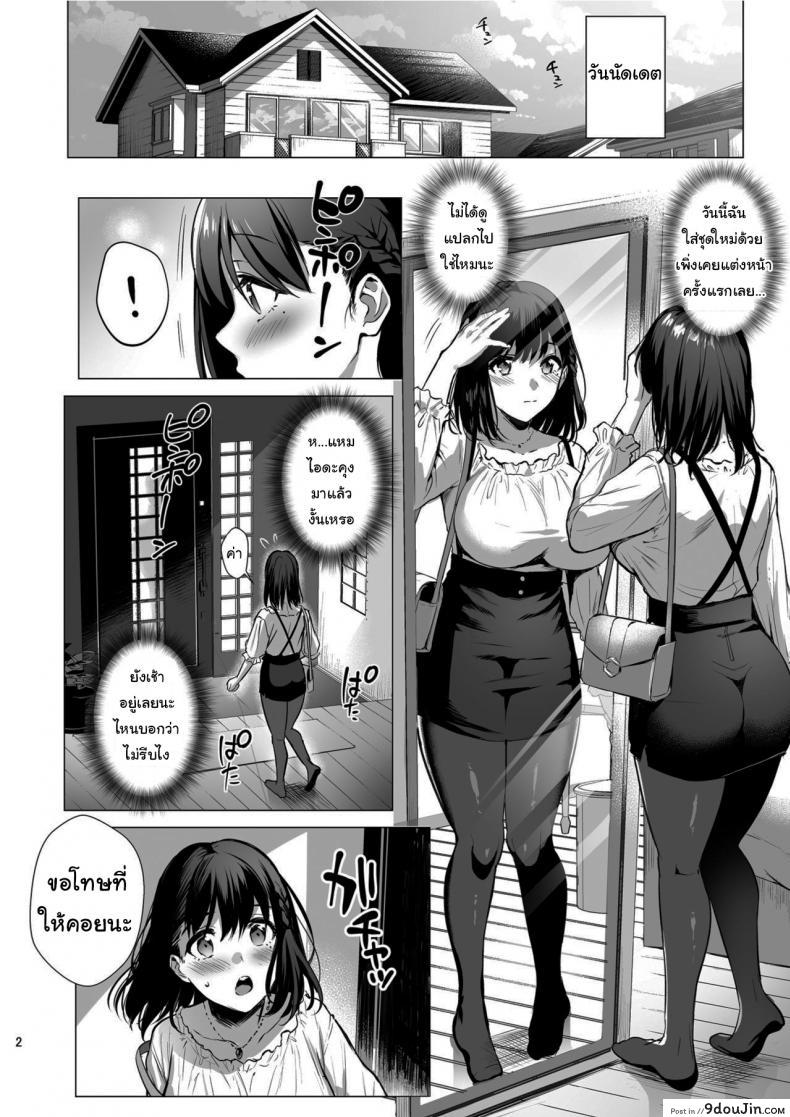 อ่านโดจิน ผิดที่เชื่อใจ [AMAM (Ame Arare)] Toshoshitsu no Kanojo Seiso na Kimi ga Ochiru made ภาค 3 หน้าที่ 3