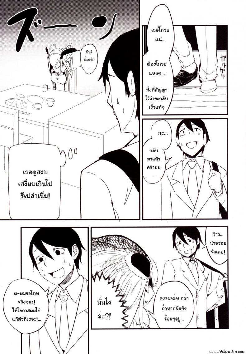 อ่านโดจิน ลำนำรักภูตราตรี (C86) [Sakekan Memorial (SOLOPIPB)] Shiragasane | Layers of White ภาค 3 หน้าที่ 4