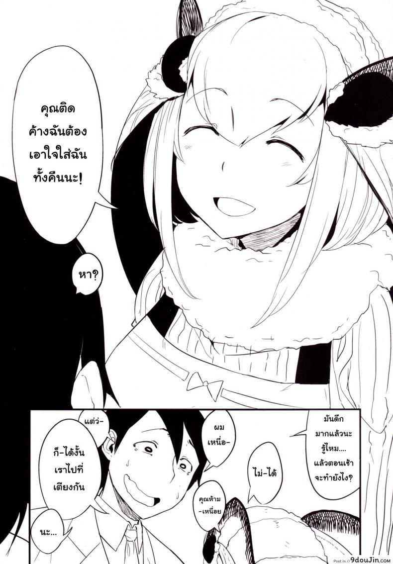 อ่านโดจิน ลำนำรักภูตราตรี (C86) [Sakekan Memorial (SOLOPIPB)] Shiragasane | Layers of White ภาค 3 (แปลไทย) หน้าที่ 5