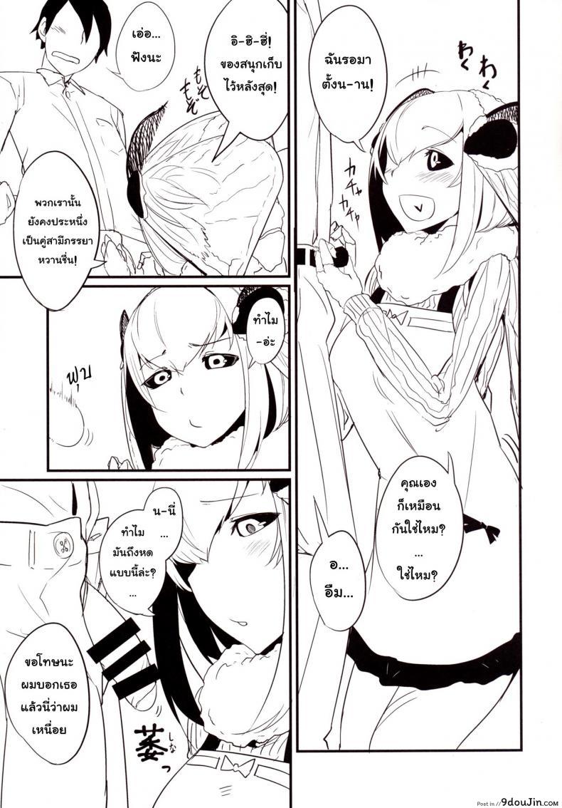 อ่านโดจิน ลำนำรักภูตราตรี (C86) [Sakekan Memorial (SOLOPIPB)] Shiragasane | Layers of White ภาค 3 (แปลไทย) หน้าที่ 6