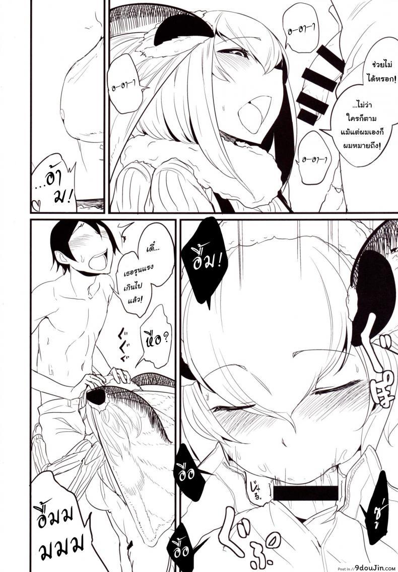 อ่านโดจิน ลำนำรักภูตราตรี (C86) [Sakekan Memorial (SOLOPIPB)] Shiragasane | Layers of White ภาค 3 (แปลไทย) หน้าที่ 7