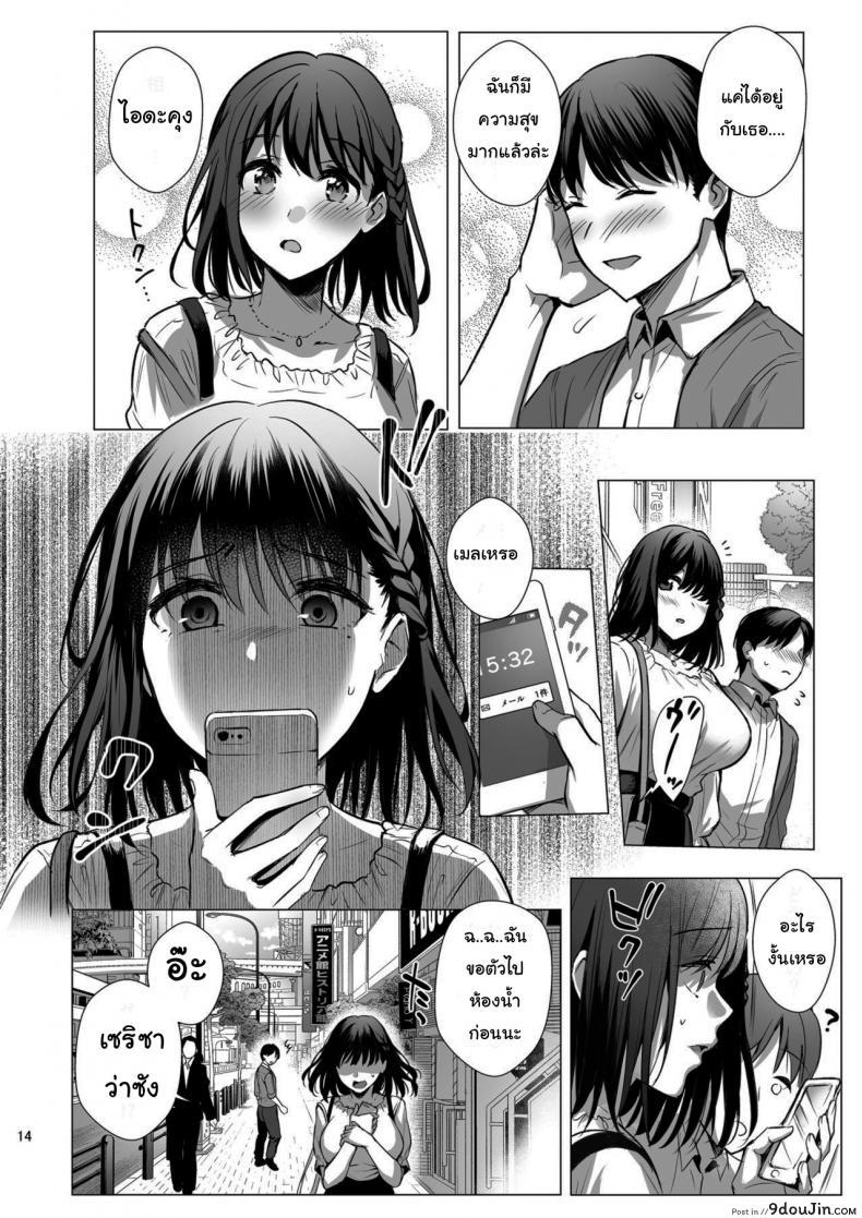 อ่านโดจิน ผิดที่เชื่อใจ [AMAM (Ame Arare)] Toshoshitsu no Kanojo Seiso na Kimi ga Ochiru made ภาค 3 แปลไทย หน้าที่ 15