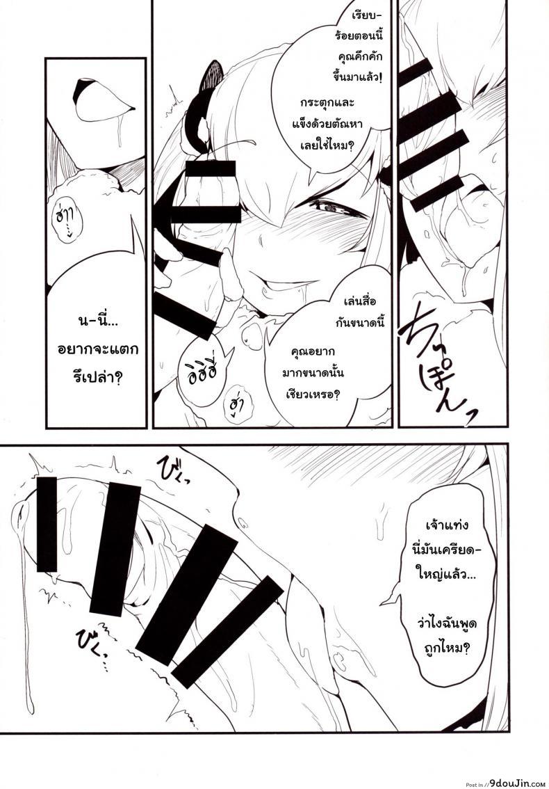 อ่านโดจิน ลำนำรักภูตราตรี (C86) [Sakekan Memorial (SOLOPIPB)] Shiragasane | Layers of White ภาค 3 (แปลไทย) หน้าที่ 8