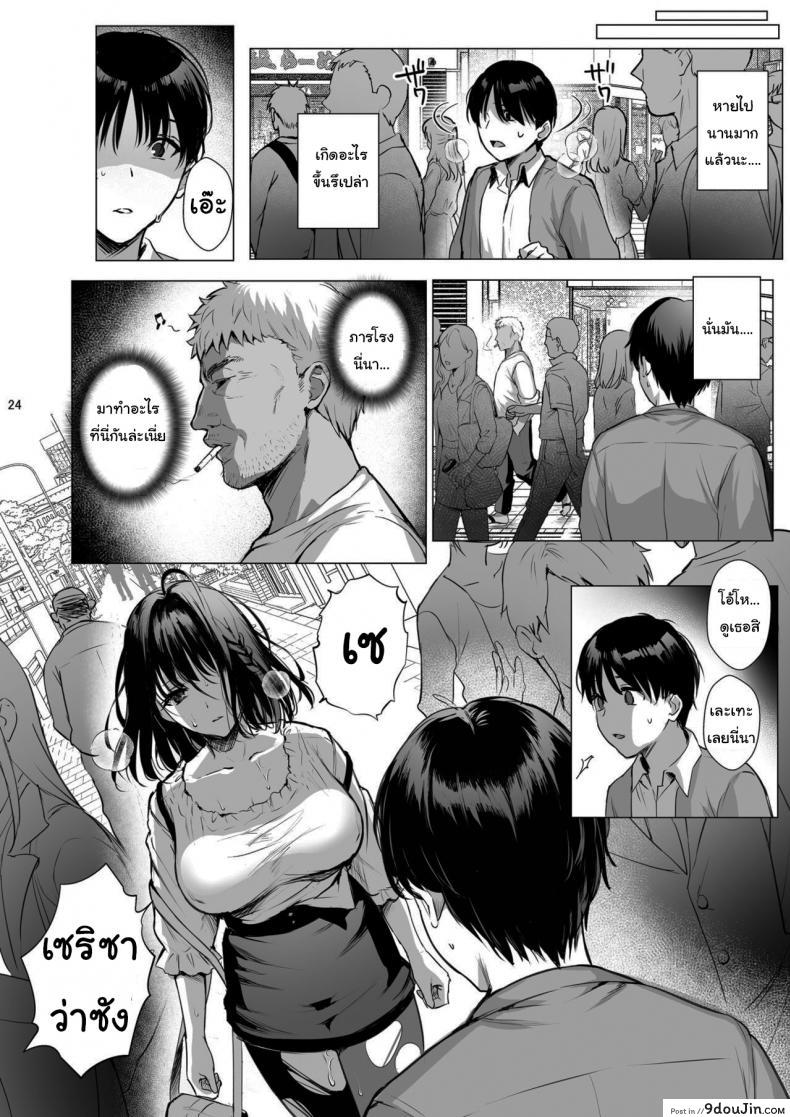 อ่านโดจิน ผิดที่เชื่อใจ [AMAM (Ame Arare)] Toshoshitsu no Kanojo Seiso na Kimi ga Ochiru made ภาค 3 แปลไทย หน้าที่ 25