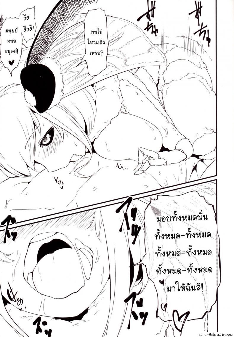 อ่านโดจิน ลำนำรักภูตราตรี (C86) [Sakekan Memorial (SOLOPIPB)] Shiragasane | Layers of White ภาค 3 (แปลไทย) หน้าที่ 12