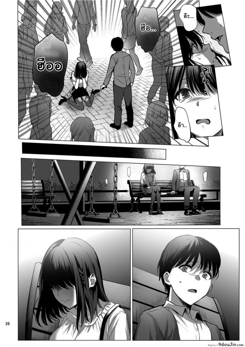 อ่านโดจิน ผิดที่เชื่อใจ [AMAM (Ame Arare)] Toshoshitsu no Kanojo Seiso na Kimi ga Ochiru made ภาค 3 แปลไทย หน้าที่ 27