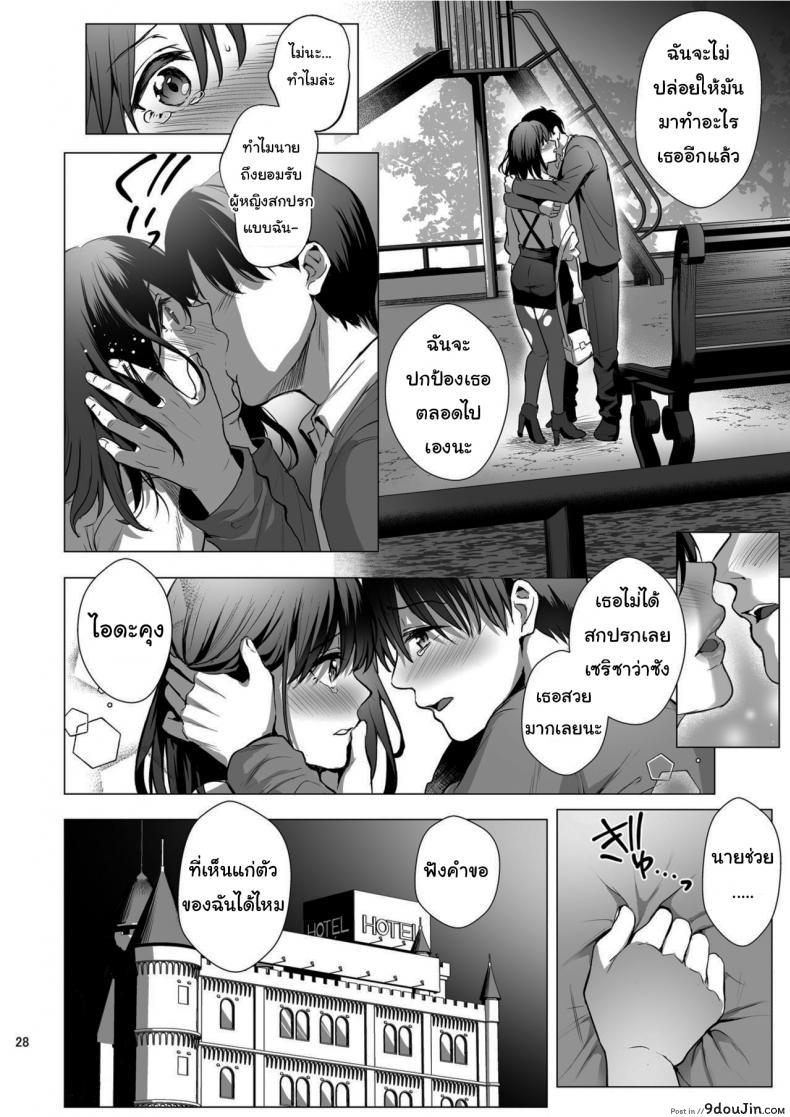 อ่านโดจิน ผิดที่เชื่อใจ [AMAM (Ame Arare)] Toshoshitsu no Kanojo Seiso na Kimi ga Ochiru made ภาค 3 แปลไทย หน้าที่ 29