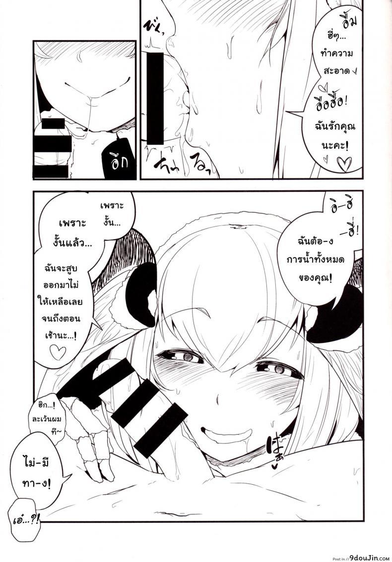 อ่านโดจิน ลำนำรักภูตราตรี (C86) [Sakekan Memorial (SOLOPIPB)] Shiragasane | Layers of White ภาค 3 (แปลไทย) หน้าที่ 14