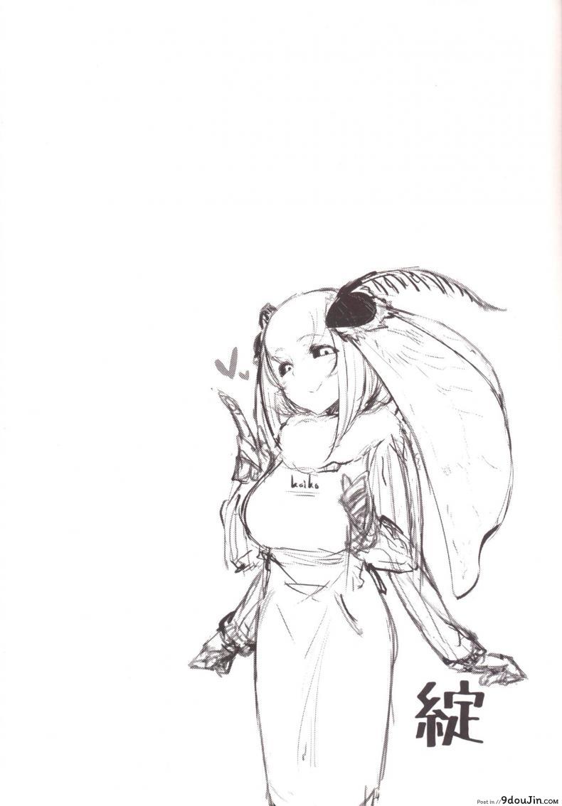 อ่านโดจิน ลำนำรักภูตราตรี (C86) [Sakekan Memorial (SOLOPIPB)] Shiragasane | Layers of White ภาค 3 (แปลไทย) หน้าที่ 15