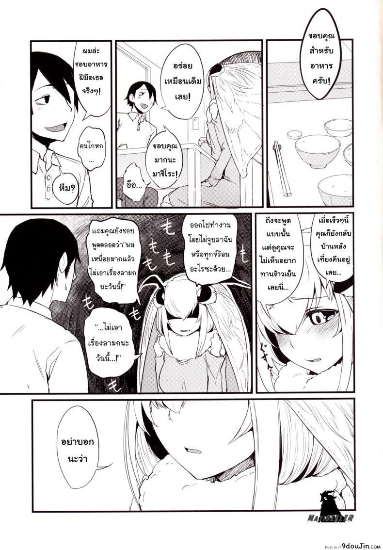 อ่านโดจิน ลำนำรักภูตราตรี (C86) [Sakekan Memorial (SOLOPIPB)] Shiragasane | Layers of White ภาค 3 (แปลไทย) หน้าที่ 16