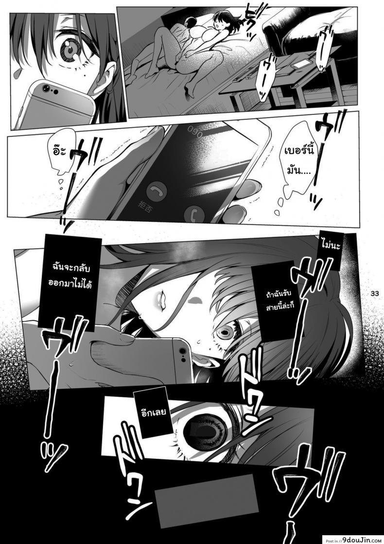 อ่านโดจิน ผิดที่เชื่อใจ [AMAM (Ame Arare)] Toshoshitsu no Kanojo Seiso na Kimi ga Ochiru made ภาค 3 แปลไทย หน้าที่ 34