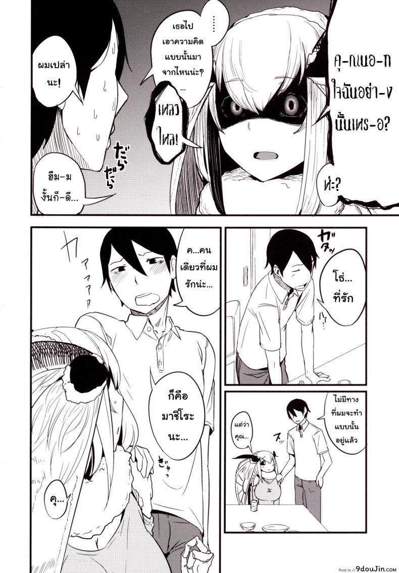 อ่านโดจิน ลำนำรักภูตราตรี (C86) [Sakekan Memorial (SOLOPIPB)] Shiragasane | Layers of White ภาค 3 (แปลไทย) หน้าที่ 17