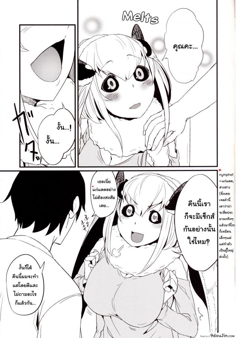 อ่านโดจิน ลำนำรักภูตราตรี (C86) [Sakekan Memorial (SOLOPIPB)] Shiragasane | Layers of White ภาค 3 (แปลไทย) หน้าที่ 18