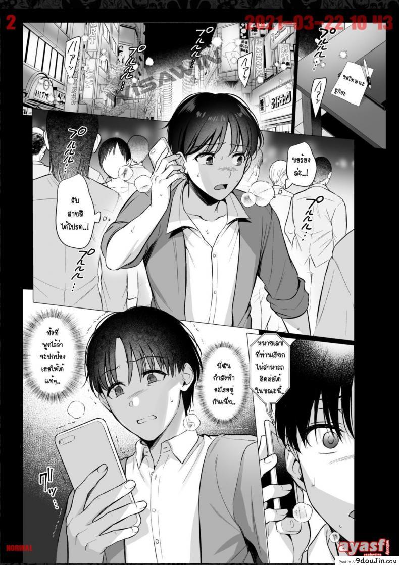 อ่านโดจิน ผิดที่เชื่อใจ [AMAM (Ame Arare)] Toshoshitsu no Kanojo Seiso na Kimi ga Ochiru made ภาค 4 หน้าที่ 2