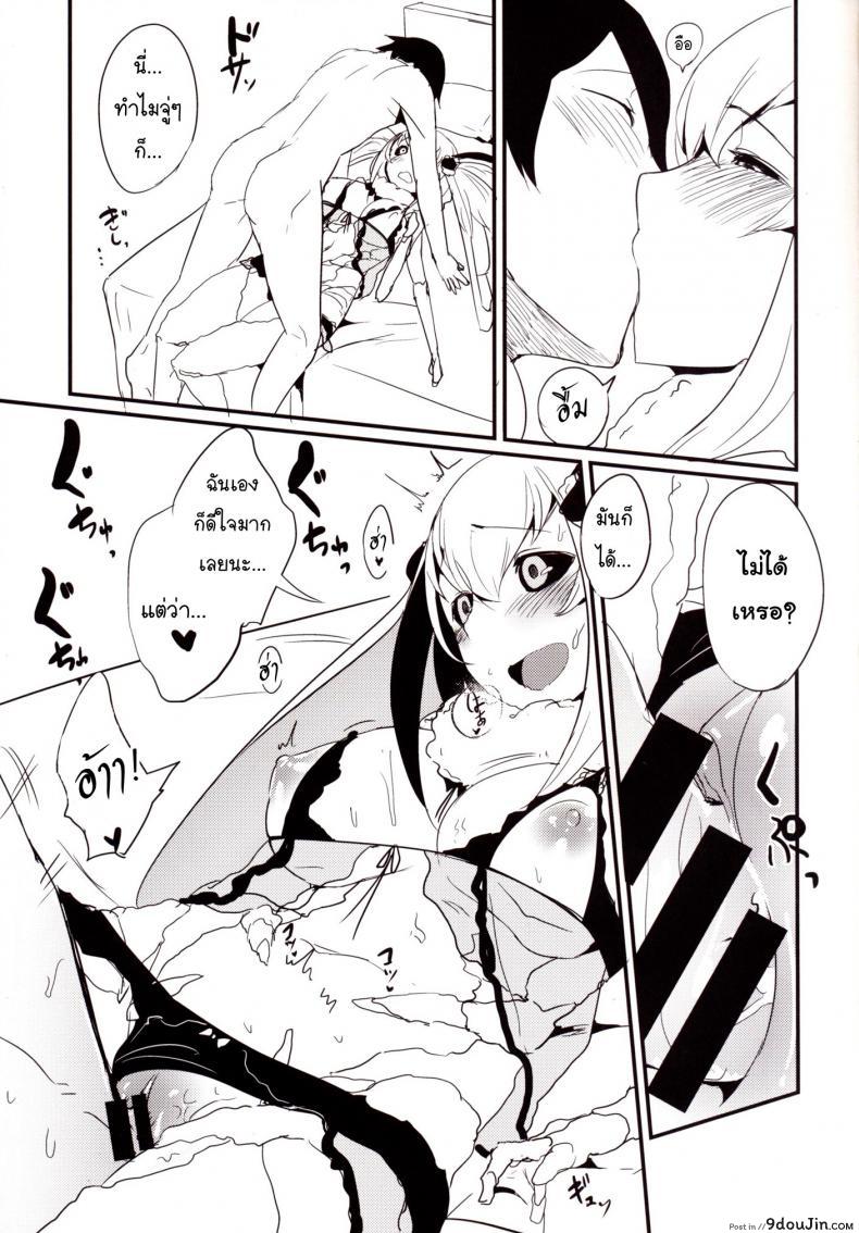 อ่านโดจิน ลำนำรักภูตราตรี (C86) [Sakekan Memorial (SOLOPIPB)] Shiragasane | Layers of White ภาค 3 (แปลไทย) หน้าที่ 20