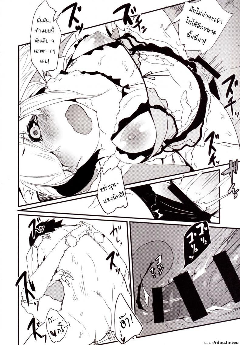 อ่านโดจิน ลำนำรักภูตราตรี (C86) [Sakekan Memorial (SOLOPIPB)] Shiragasane | Layers of White ภาค 3 (แปลไทย) หน้าที่ 21