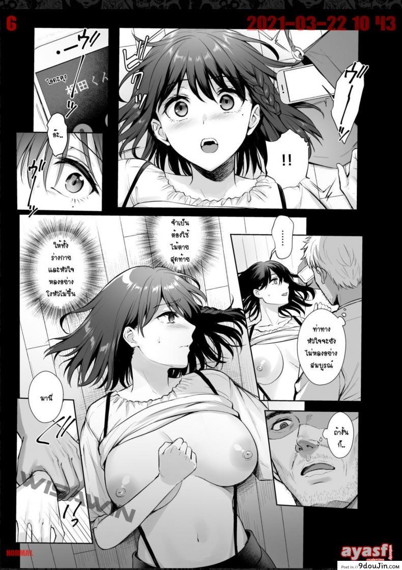 อ่านโดจิน ผิดที่เชื่อใจ [AMAM (Ame Arare)] Toshoshitsu no Kanojo Seiso na Kimi ga Ochiru made ภาค 4 อ่านฟรี หน้าที่ 6