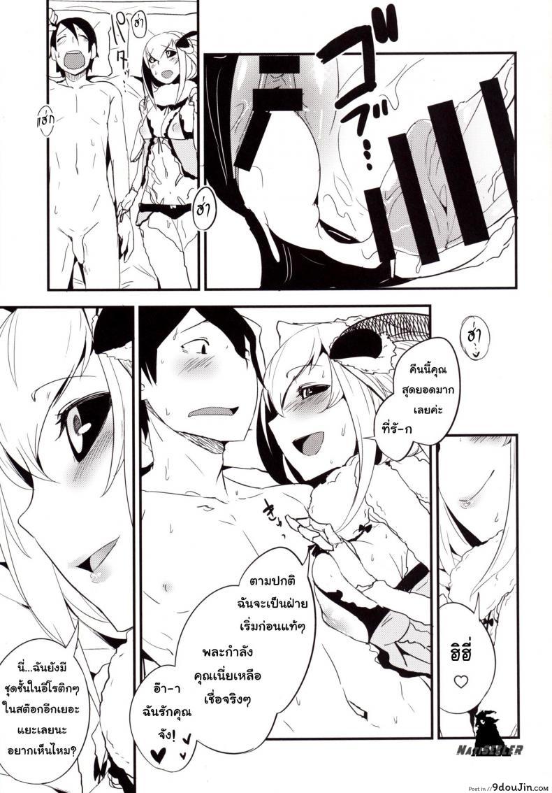อ่านโดจิน ลำนำรักภูตราตรี (C86) [Sakekan Memorial (SOLOPIPB)] Shiragasane | Layers of White ภาค 3 (แปลไทย) หน้าที่ 24