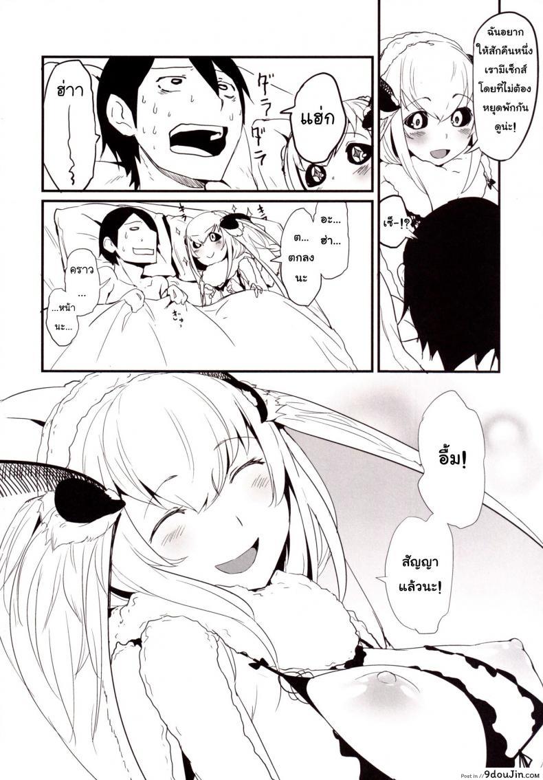อ่านโดจิน ลำนำรักภูตราตรี (C86) [Sakekan Memorial (SOLOPIPB)] Shiragasane | Layers of White ภาค 3 (แปลไทย) หน้าที่ 25