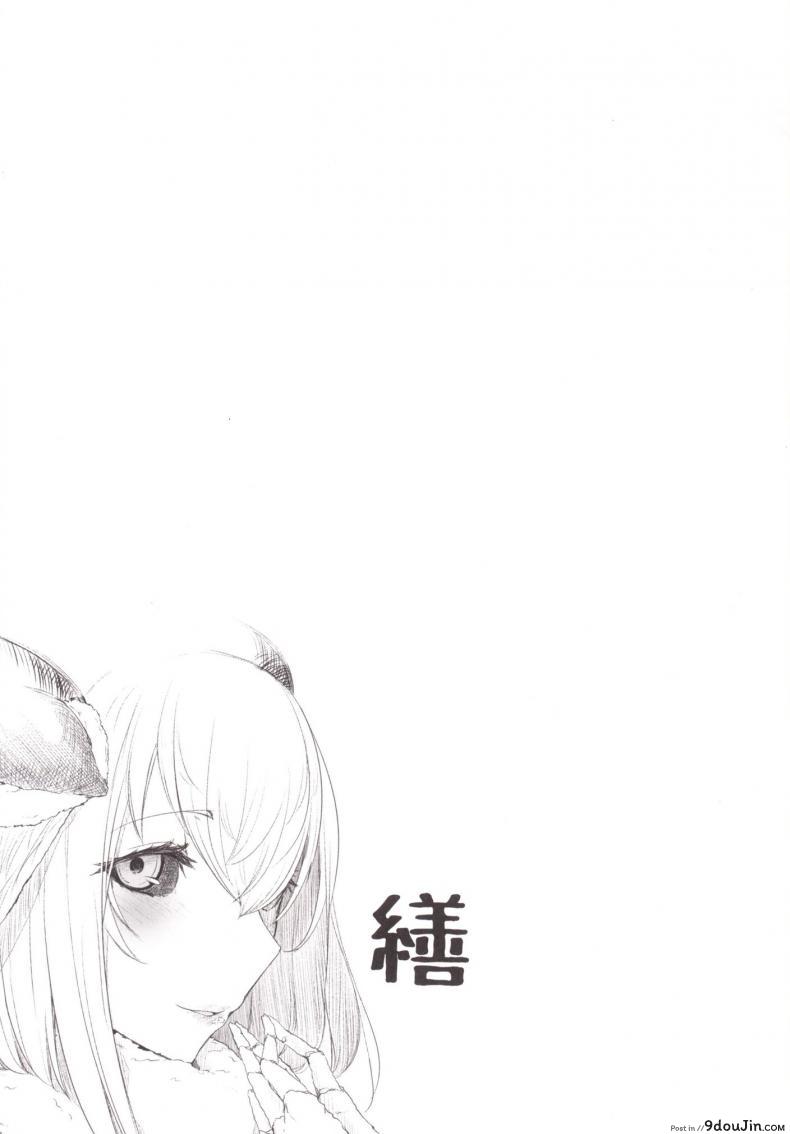 อ่านโดจิน ลำนำรักภูตราตรี (C86) [Sakekan Memorial (SOLOPIPB)] Shiragasane | Layers of White ภาค 3 (แปลไทย) หน้าที่ 26