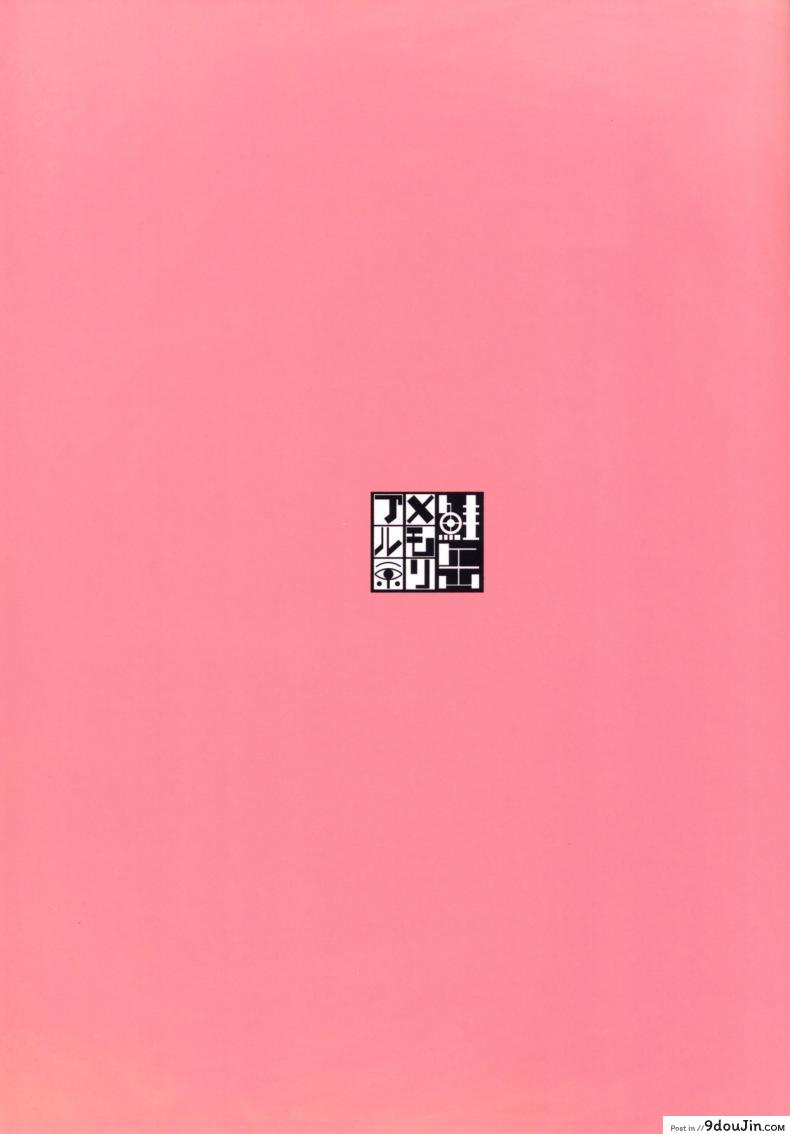 อ่านโดจิน ลำนำรักภูตราตรี (C86) [Sakekan Memorial (SOLOPIPB)] Shiragasane | Layers of White ภาค 3 (แปลไทย) หน้าที่ 31