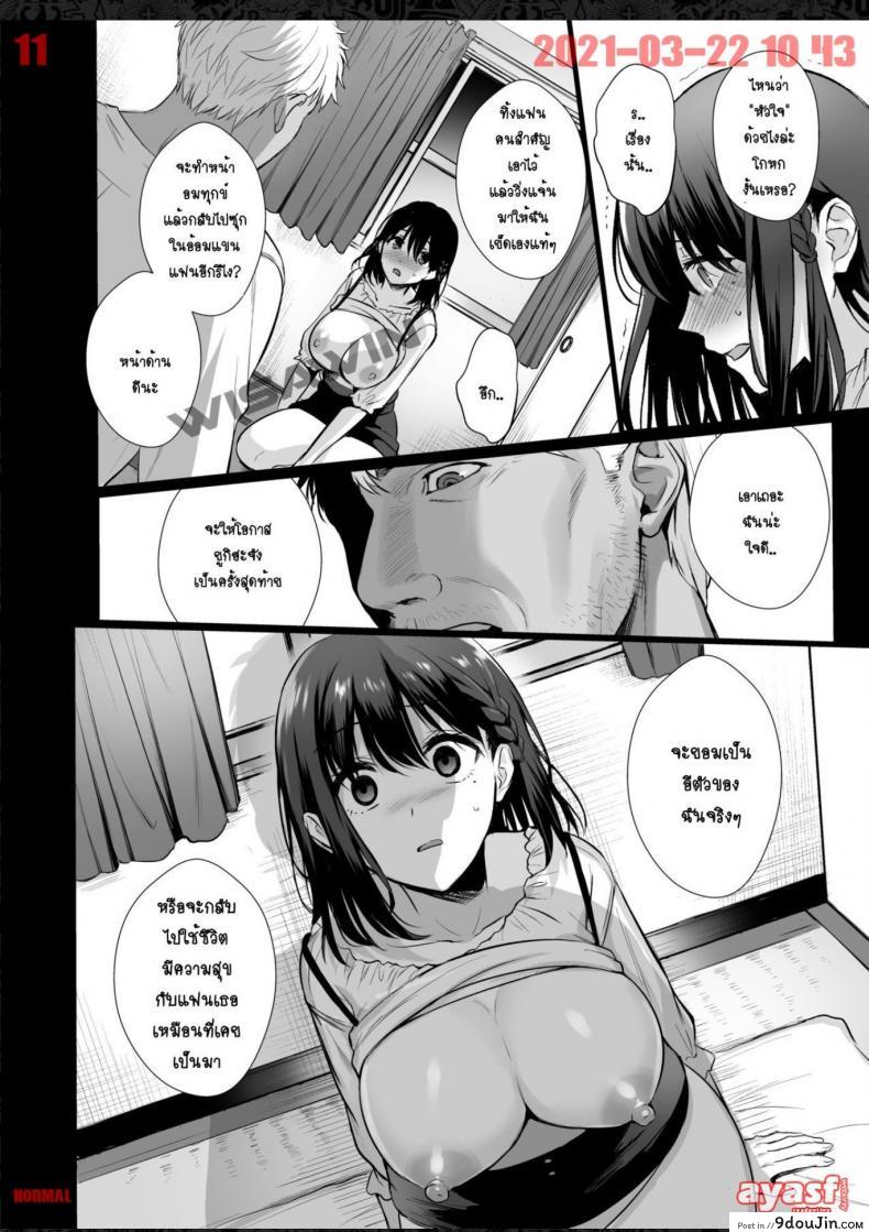 อ่านโดจิน ผิดที่เชื่อใจ [AMAM (Ame Arare)] Toshoshitsu no Kanojo Seiso na Kimi ga Ochiru made ภาค 4 อ่านฟรี หน้าที่ 11