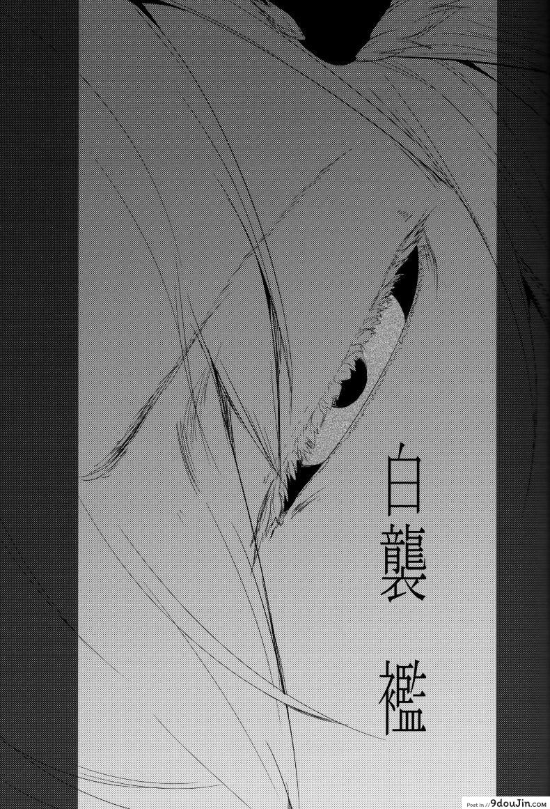 อ่านโดจิน ลำนำรักภูตราตรี (C86) [Sakekan Memorial (SOLOPIPB)] Shiragasane | Layers of White ภาค 4 หน้าที่ 2