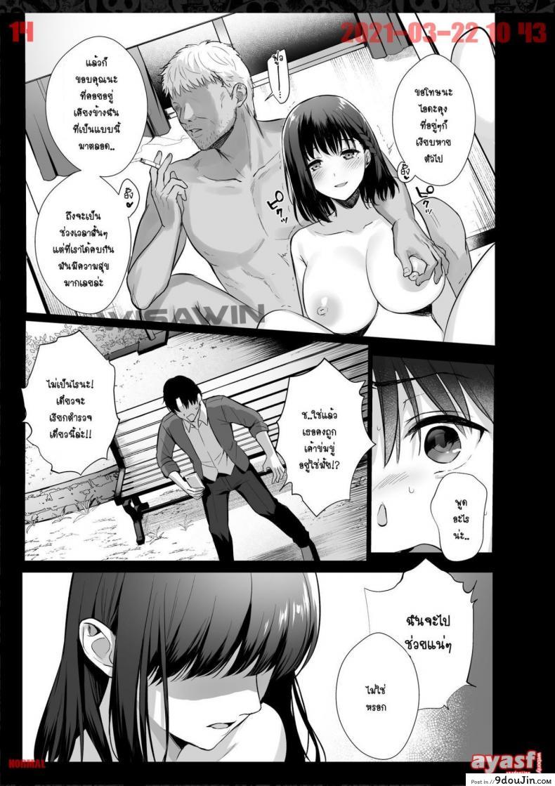 อ่านโดจิน ผิดที่เชื่อใจ [AMAM (Ame Arare)] Toshoshitsu no Kanojo Seiso na Kimi ga Ochiru made ภาค 4 อ่านฟรี หน้าที่ 14