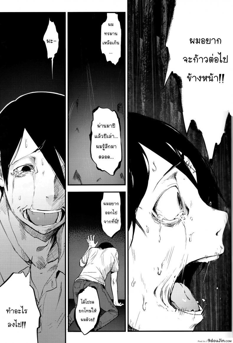 อ่านโดจิน ลำนำรักภูตราตรี (C86) [Sakekan Memorial (SOLOPIPB)] Shiragasane | Layers of White ภาค 4 (แปลไทย) หน้าที่ 6