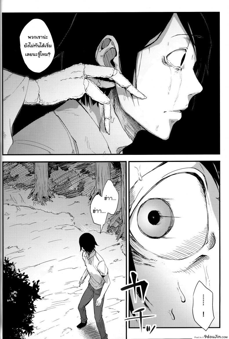 อ่านโดจิน ลำนำรักภูตราตรี (C86) [Sakekan Memorial (SOLOPIPB)] Shiragasane | Layers of White ภาค 4 (แปลไทย) หน้าที่ 7