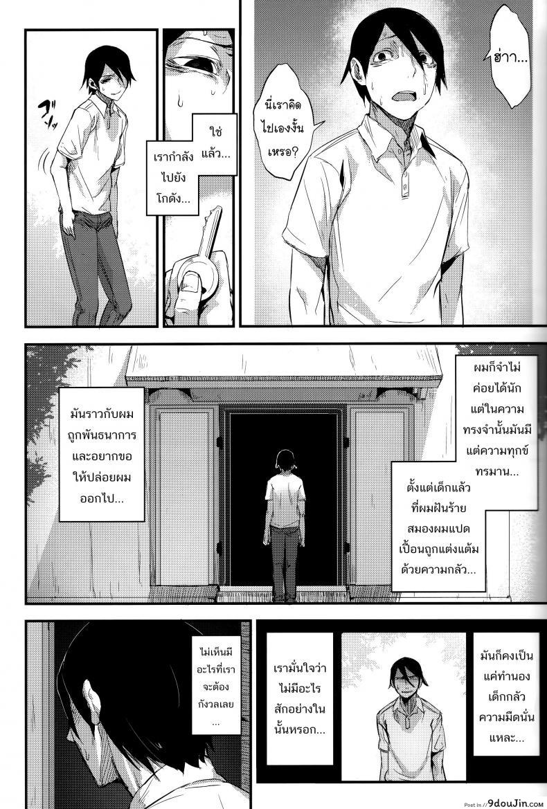 อ่านโดจิน ลำนำรักภูตราตรี (C86) [Sakekan Memorial (SOLOPIPB)] Shiragasane | Layers of White ภาค 4 (แปลไทย) หน้าที่ 8