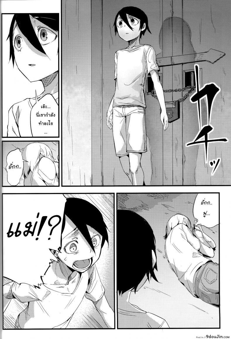 อ่านโดจิน ลำนำรักภูตราตรี (C86) [Sakekan Memorial (SOLOPIPB)] Shiragasane | Layers of White ภาค 4 (แปลไทย) หน้าที่ 9