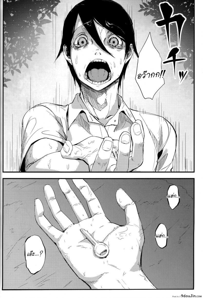 อ่านโดจิน ลำนำรักภูตราตรี (C86) [Sakekan Memorial (SOLOPIPB)] Shiragasane | Layers of White ภาค 4 (แปลไทย) หน้าที่ 11