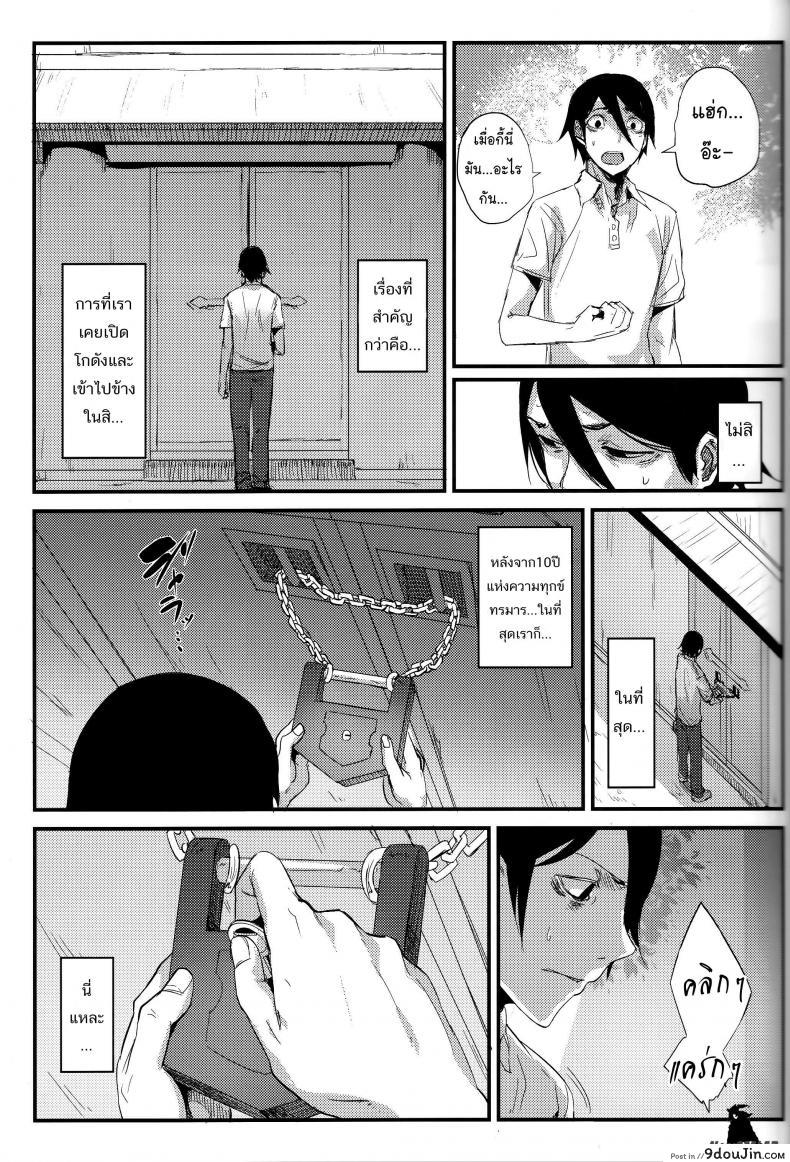 อ่านโดจิน ลำนำรักภูตราตรี (C86) [Sakekan Memorial (SOLOPIPB)] Shiragasane | Layers of White ภาค 4 (แปลไทย) หน้าที่ 12